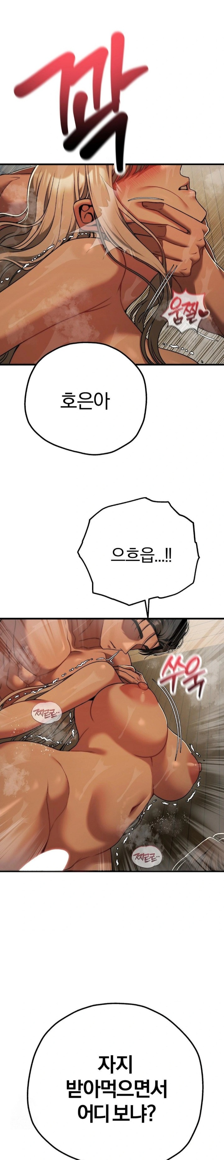 Adult Reading Club Raw Chapter 28 image 28