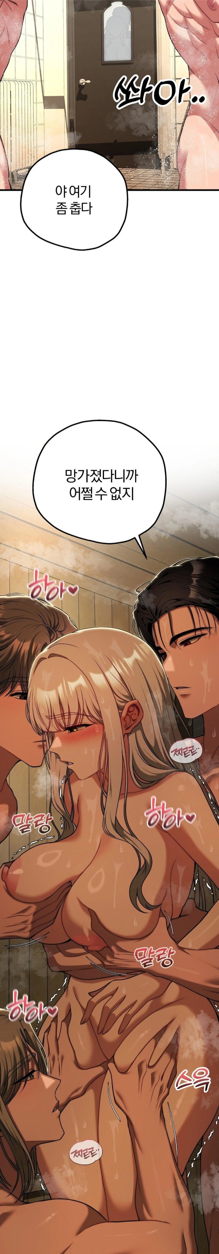 Adult Reading Club Raw Chapter 28 image 2