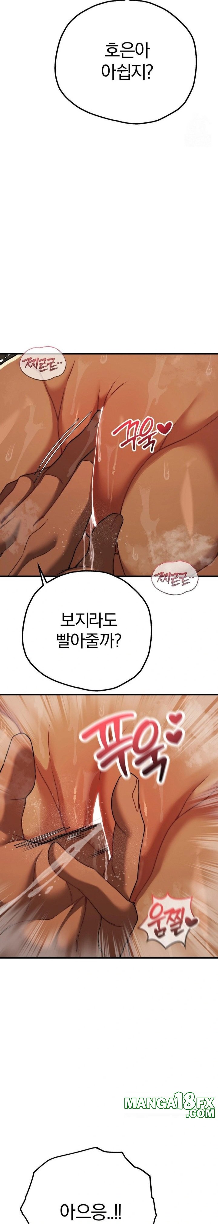 Adult Reading Club Raw Chapter 28 image 5