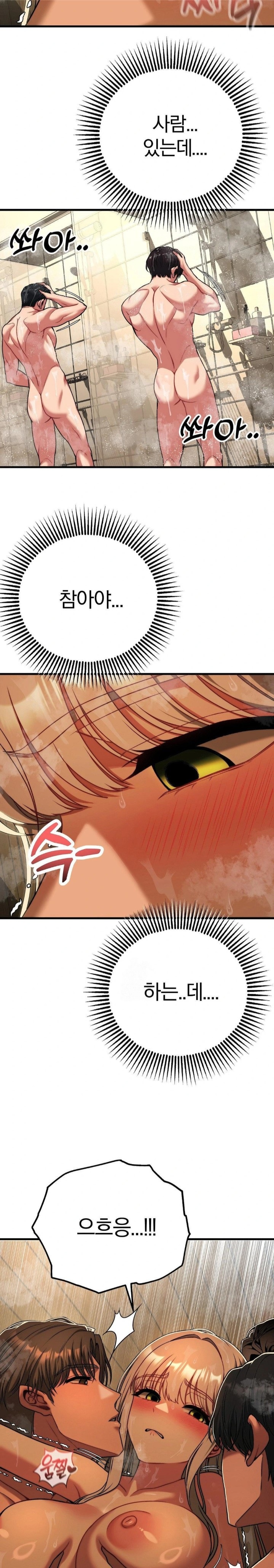 Adult Reading Club Raw Chapter 28 image 7