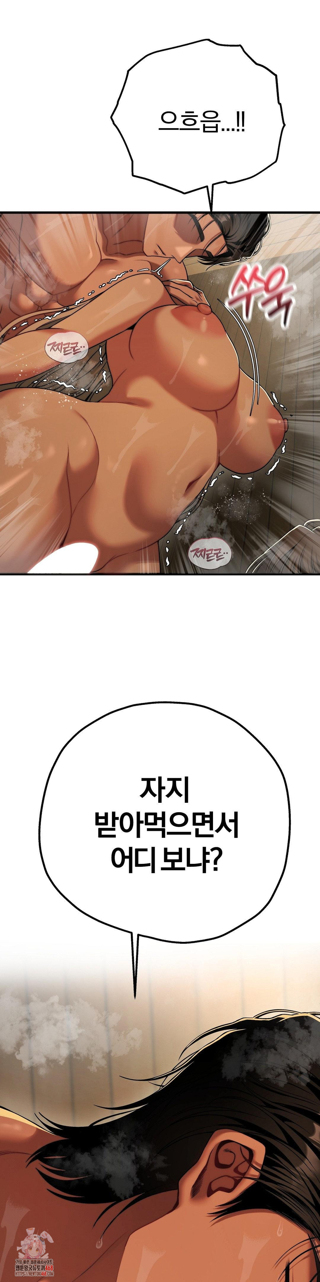 Adult Reading Club Raw Chapter 29 image 0