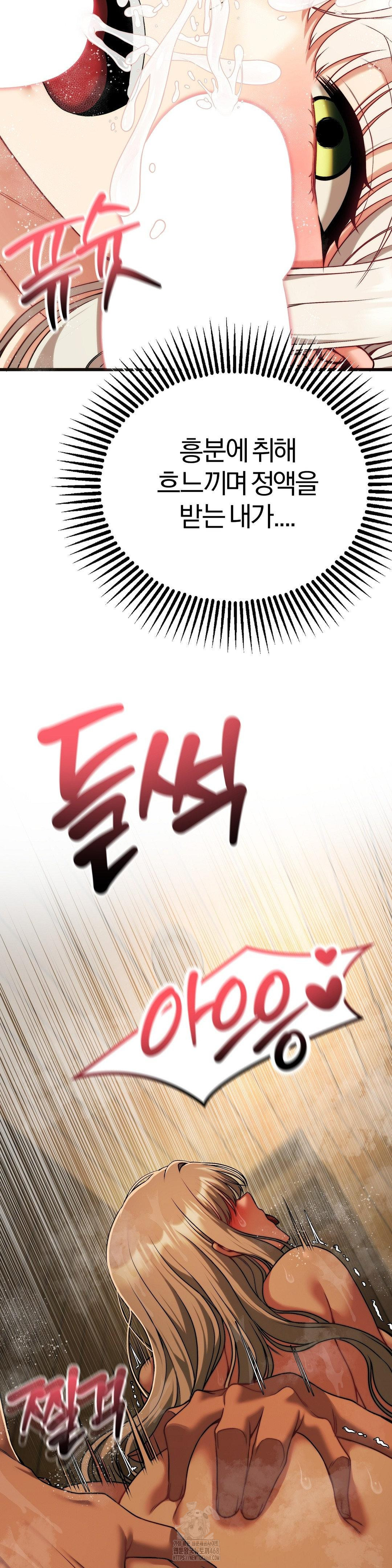 Adult Reading Club Raw Chapter 29 image 10
