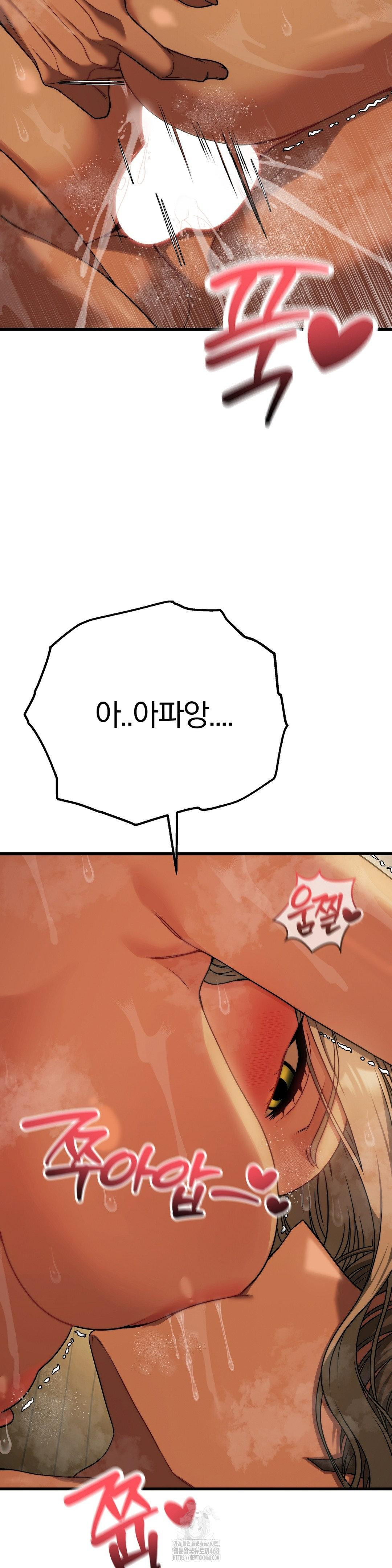 Adult Reading Club Raw Chapter 29 image 11