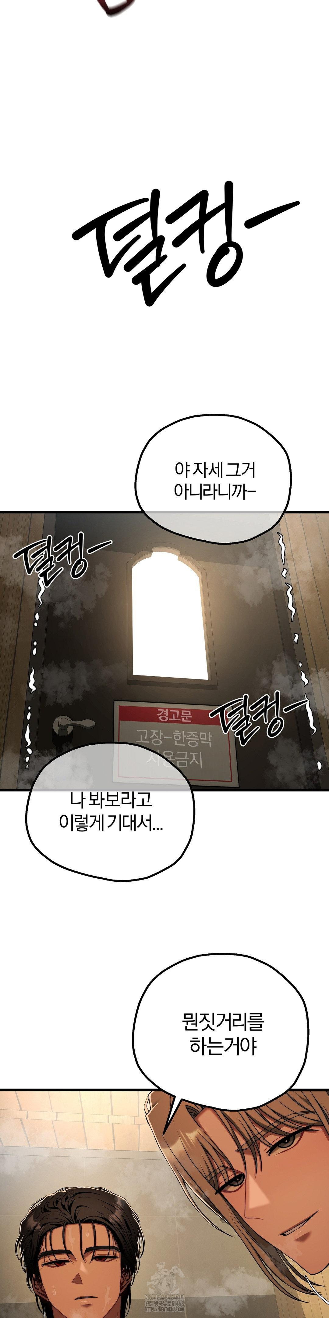 Adult Reading Club Raw Chapter 29 image 12