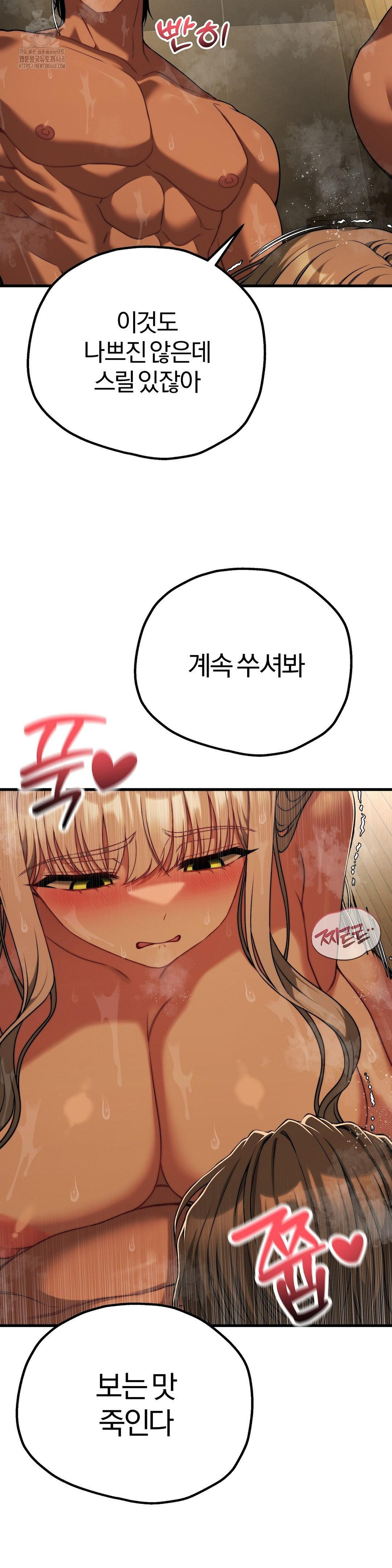 Adult Reading Club Raw Chapter 29 image 13
