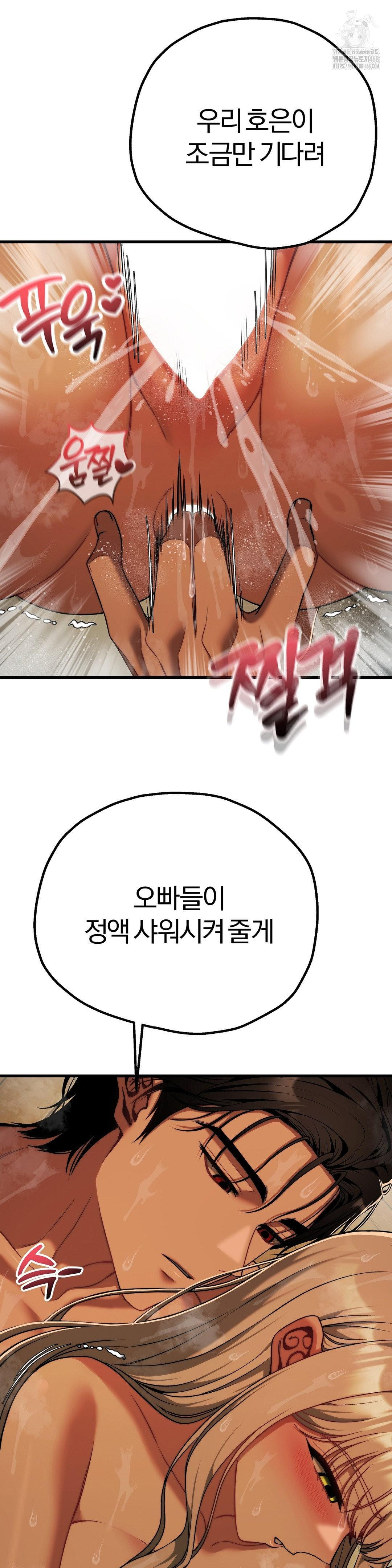 Adult Reading Club Raw Chapter 29 image 14