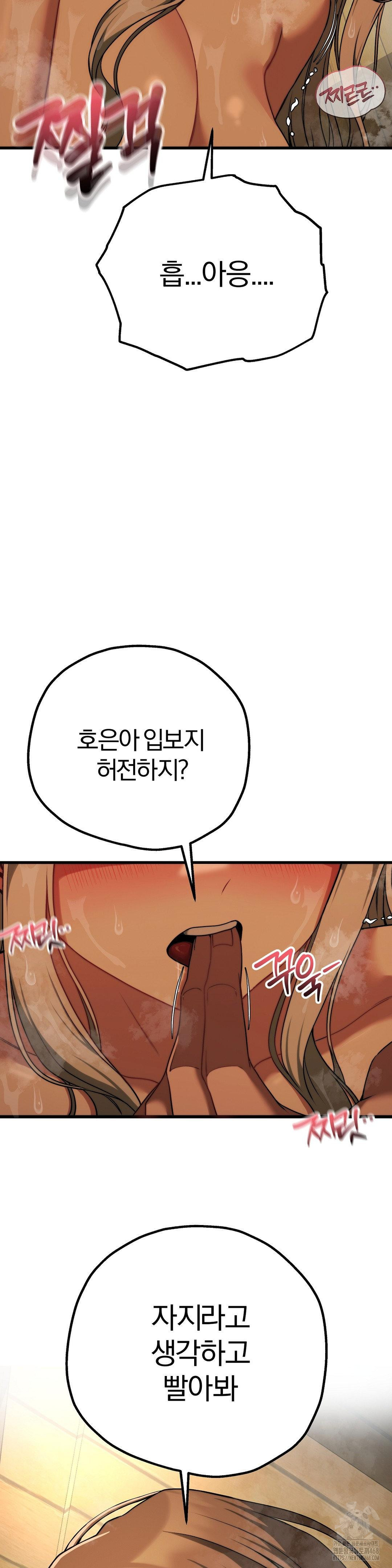 Adult Reading Club Raw Chapter 29 image 15