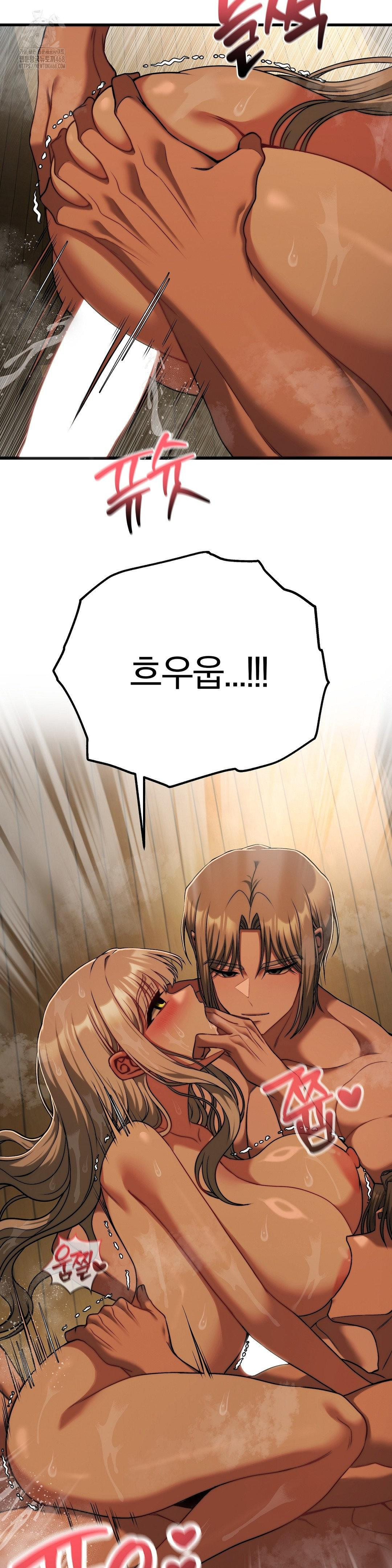 Adult Reading Club Raw Chapter 29 image 17