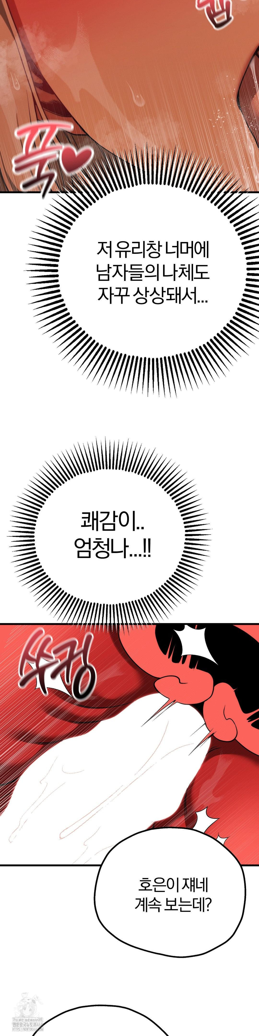 Adult Reading Club Raw Chapter 29 image 19