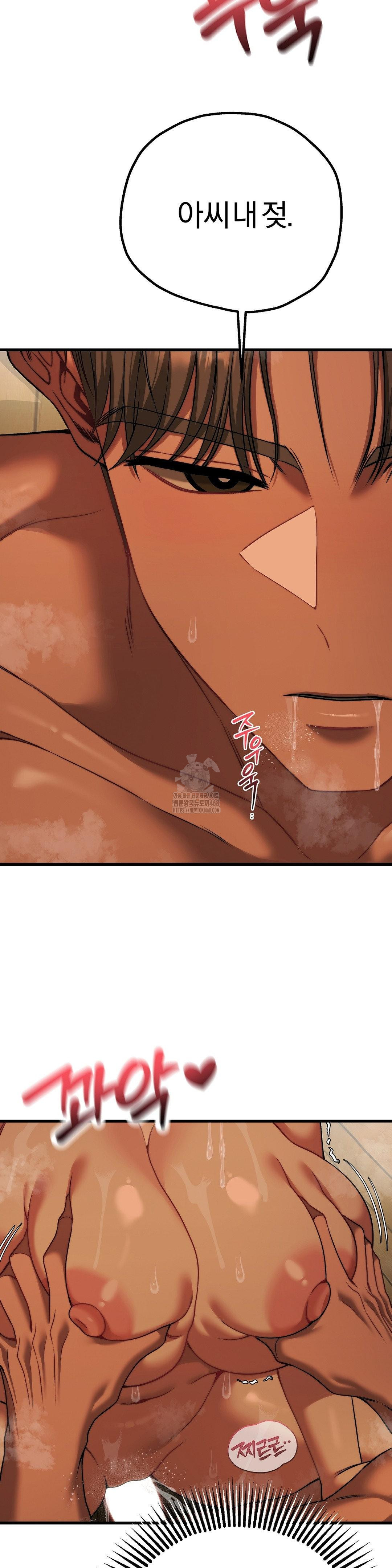 Adult Reading Club Raw Chapter 29 image 23