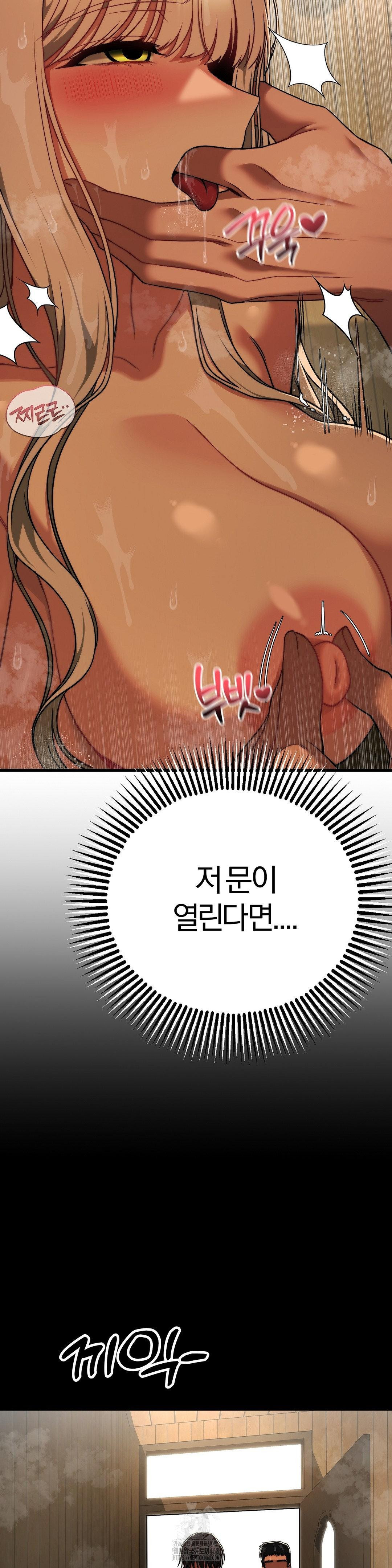 Adult Reading Club Raw Chapter 29 image 25