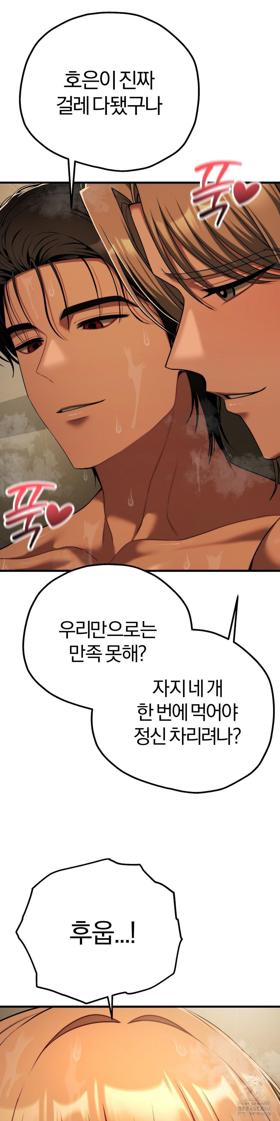 Adult Reading Club Raw Chapter 29 image 28