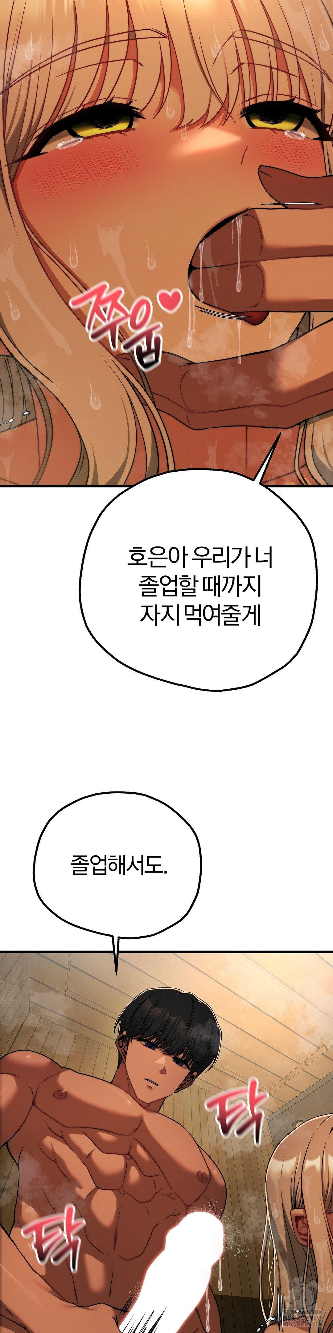 Adult Reading Club Raw Chapter 29 image 29