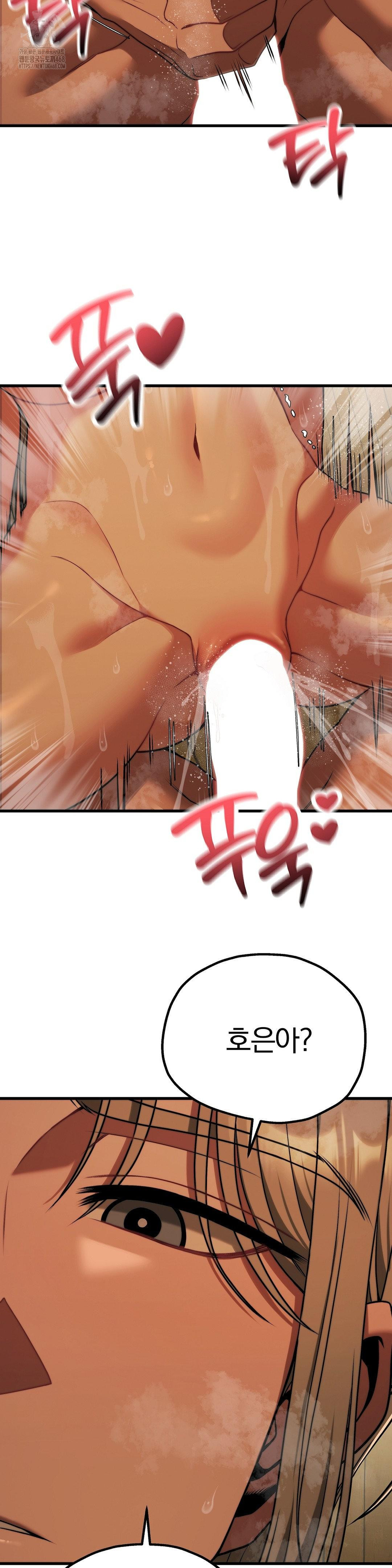 Adult Reading Club Raw Chapter 29 image 32