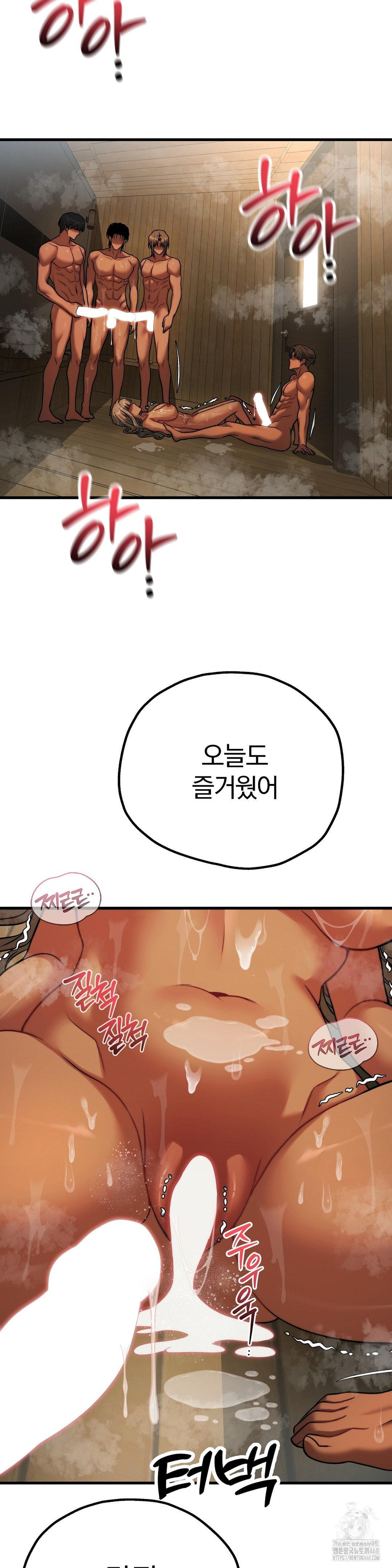Adult Reading Club Raw Chapter 29 image 41