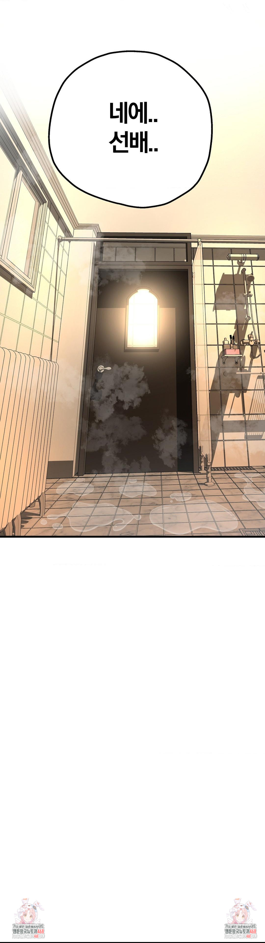 Adult Reading Club Raw Chapter 29 image 44
