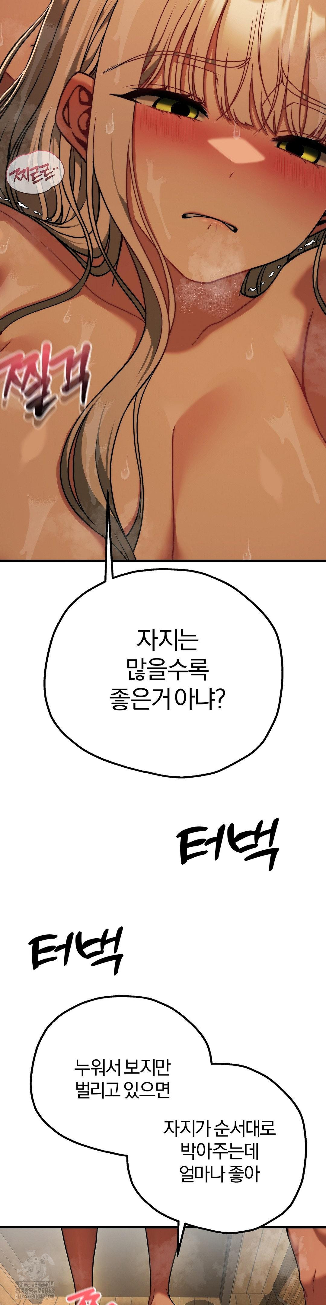 Adult Reading Club Raw Chapter 29 image 6