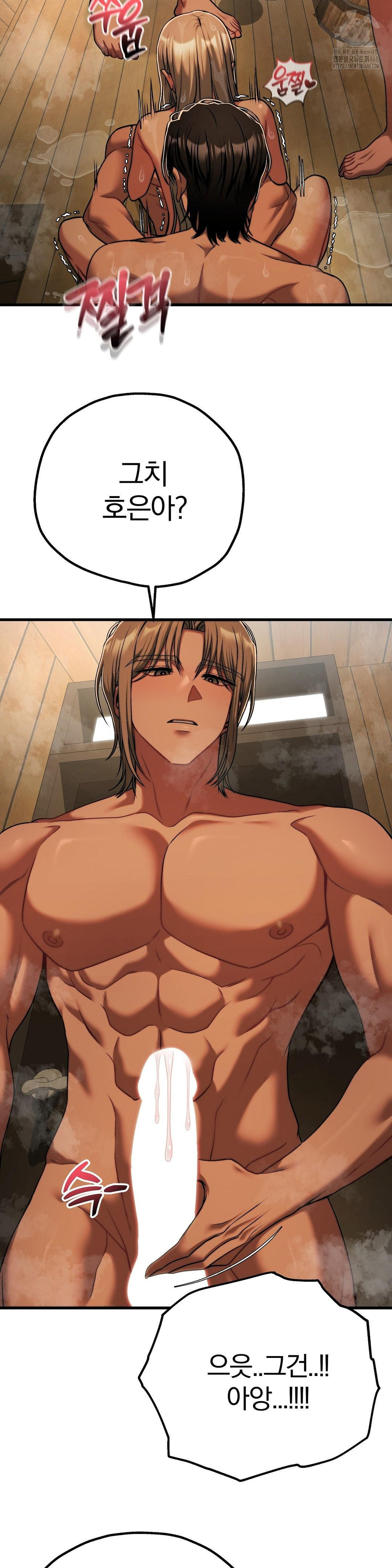 Adult Reading Club Raw Chapter 29 image 7