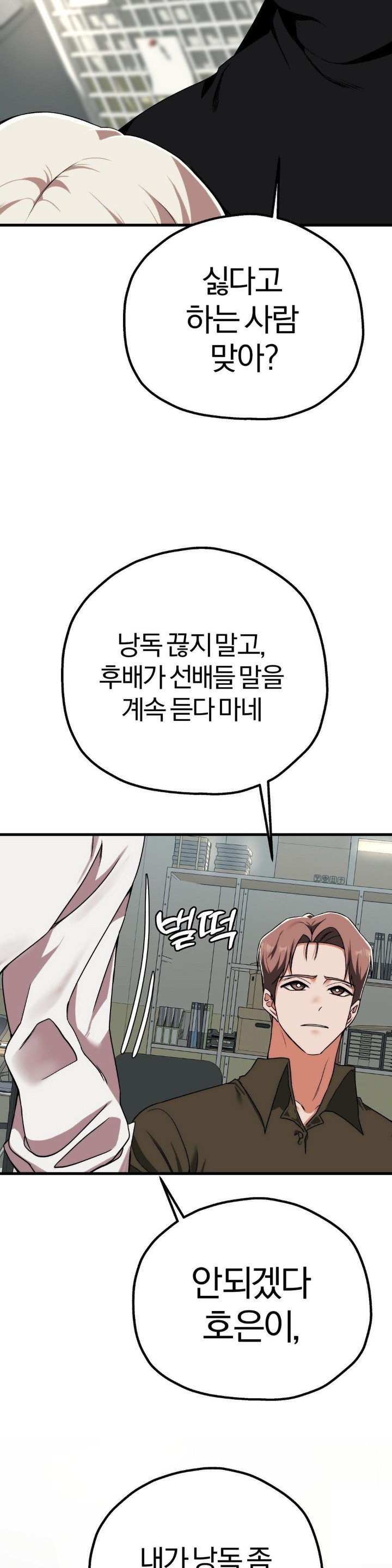 Adult Reading Club Raw Chapter 3 image 18
