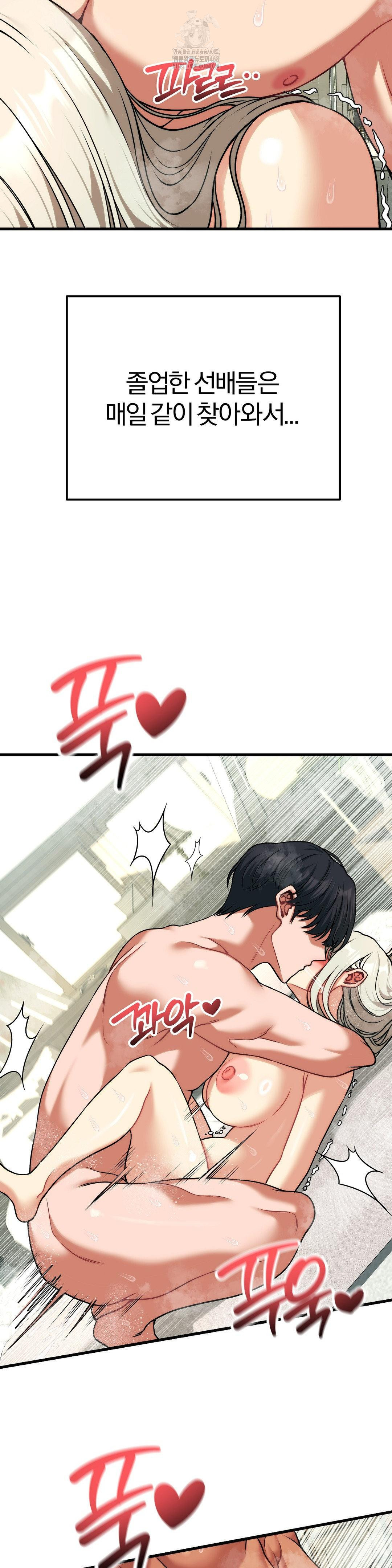 Adult Reading Club Raw Chapter 30 image 12