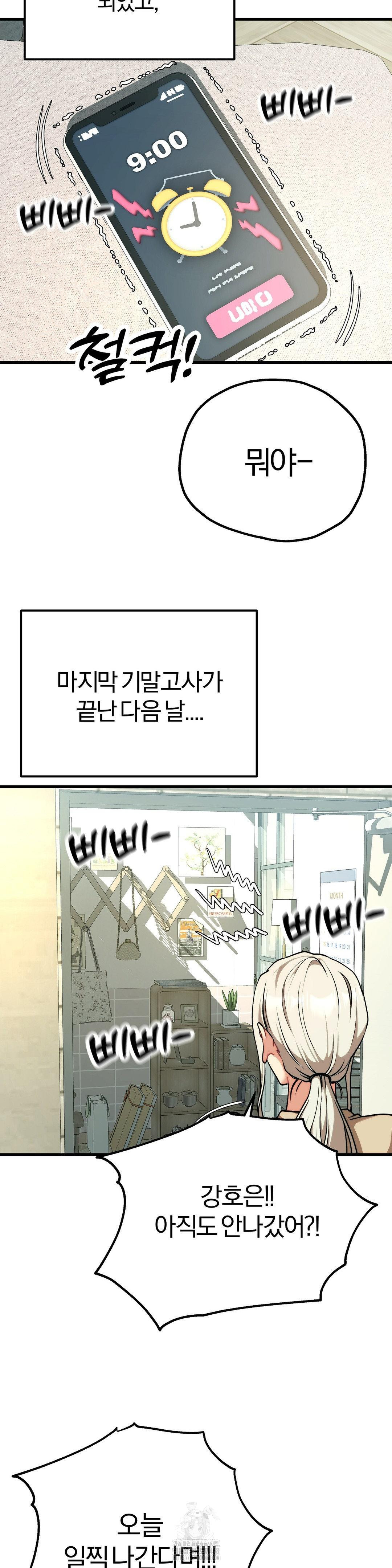 Adult Reading Club Raw Chapter 30 image 15