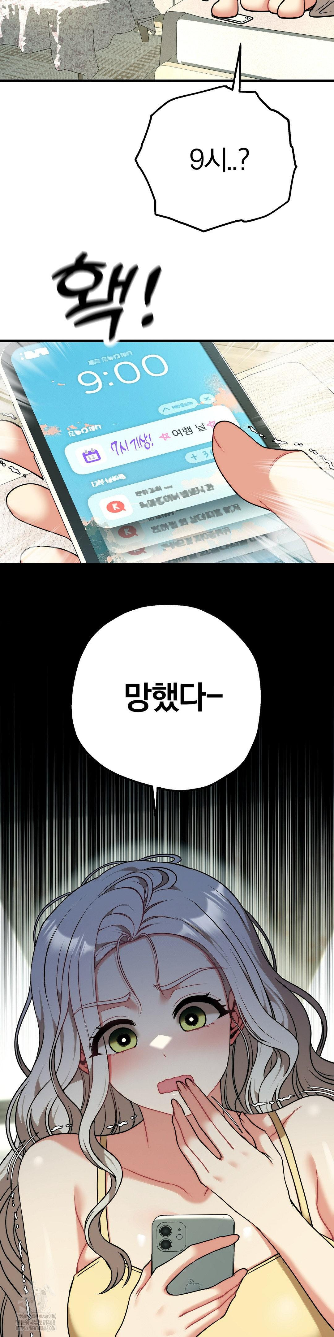 Adult Reading Club Raw Chapter 30 image 17