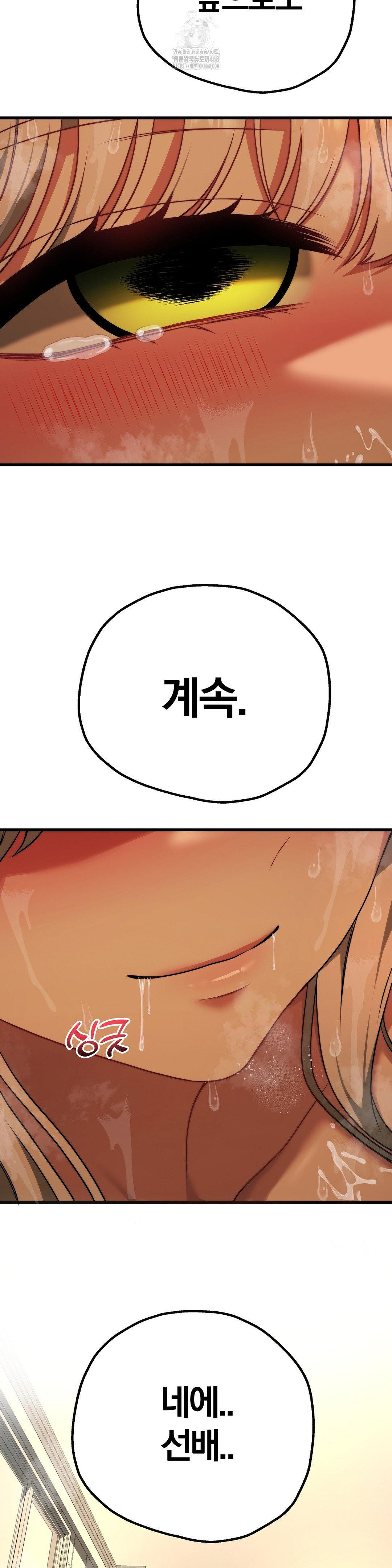 Adult Reading Club Raw Chapter 30 image 1