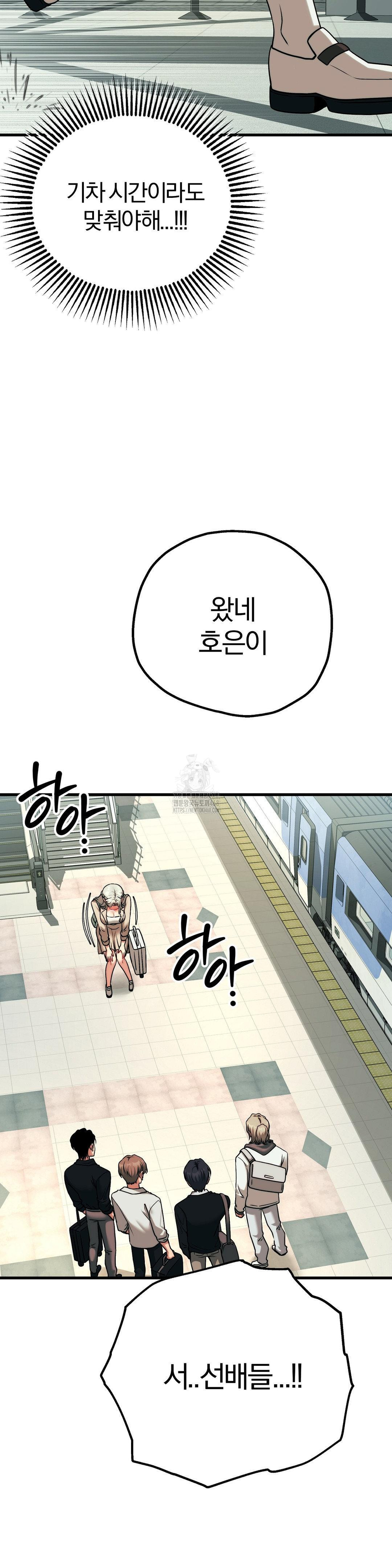 Adult Reading Club Raw Chapter 30 image 19