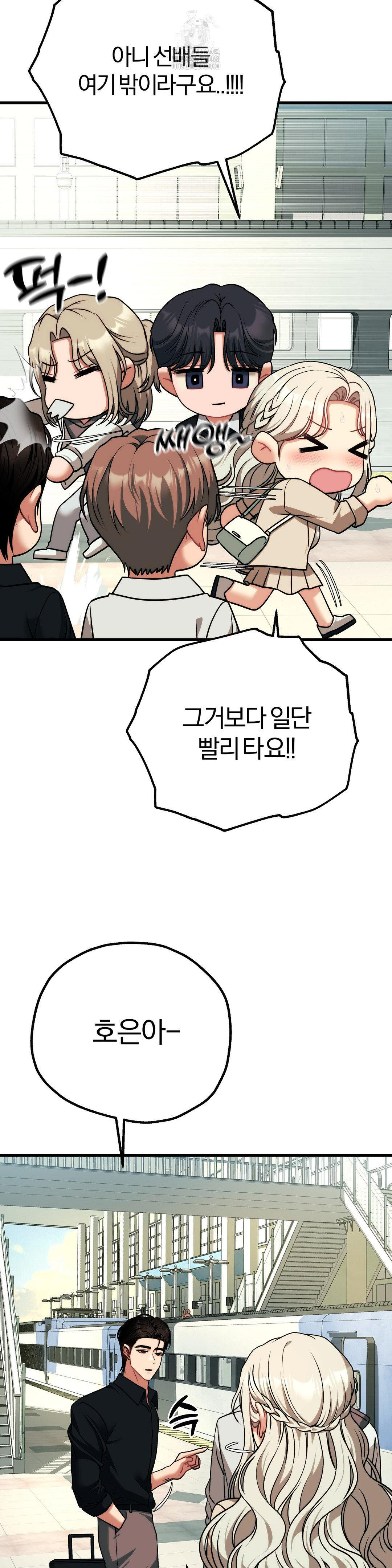 Adult Reading Club Raw Chapter 30 image 23