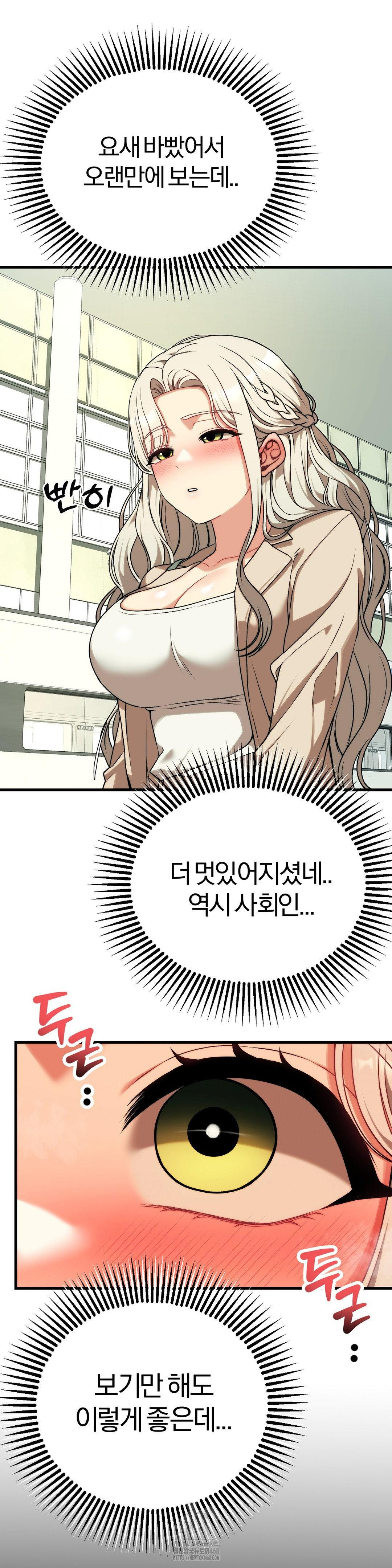 Adult Reading Club Raw Chapter 30 image 25