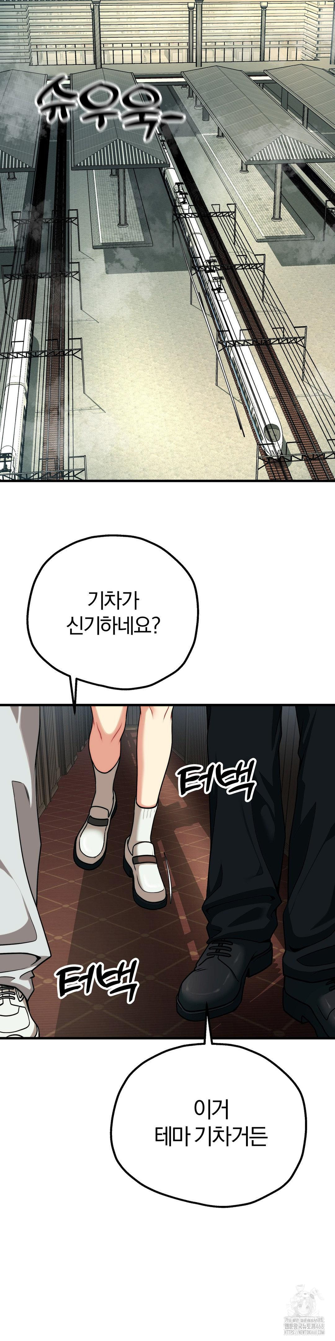 Adult Reading Club Raw Chapter 30 image 28