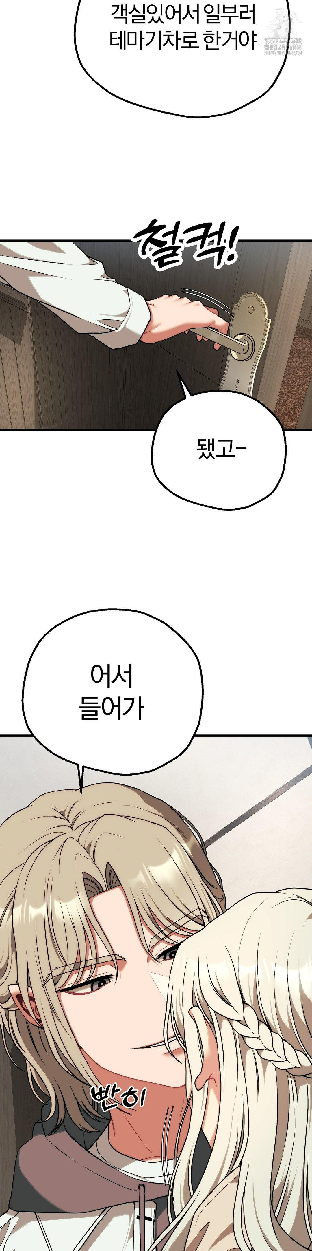 Adult Reading Club Raw Chapter 30 image 31