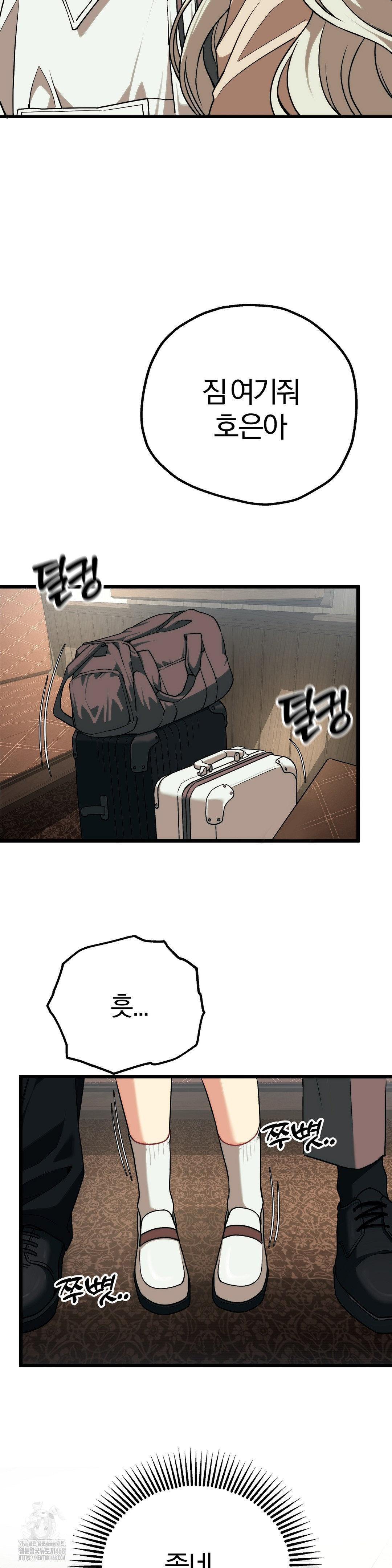 Adult Reading Club Raw Chapter 30 image 32