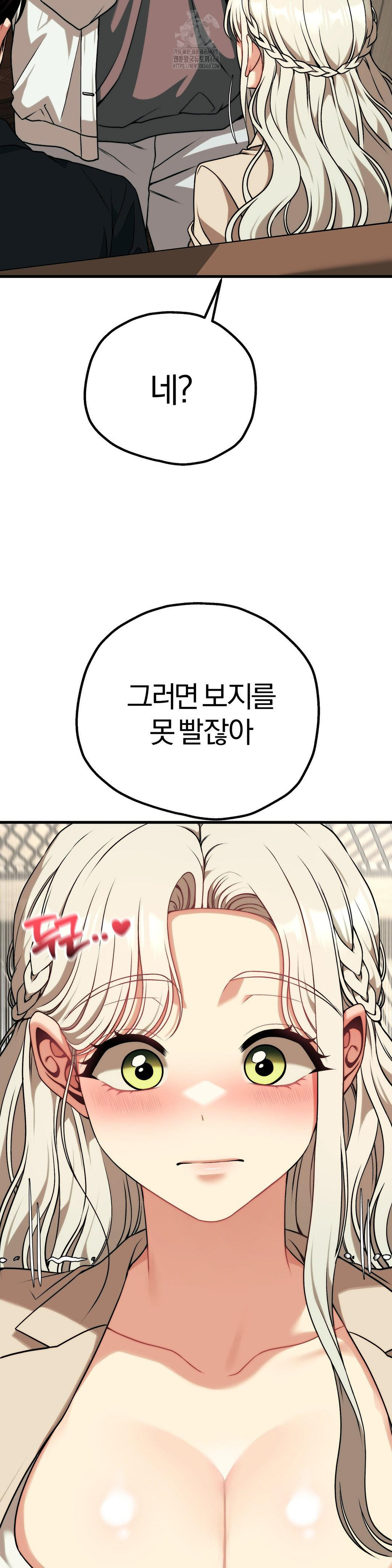 Adult Reading Club Raw Chapter 30 image 34