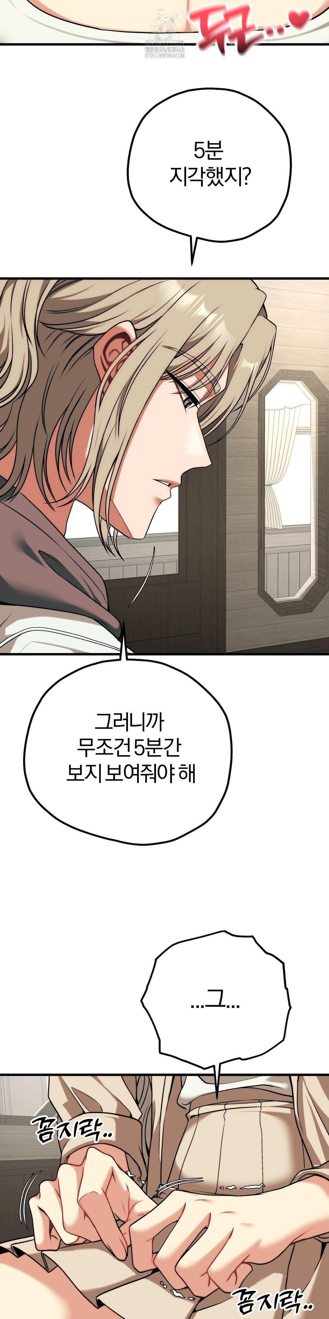 Adult Reading Club Raw Chapter 30 image 35