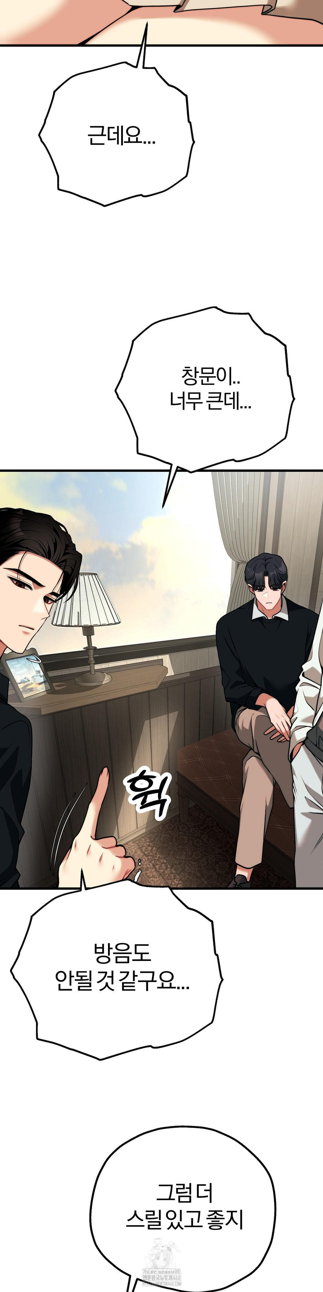 Adult Reading Club Raw Chapter 30 image 36