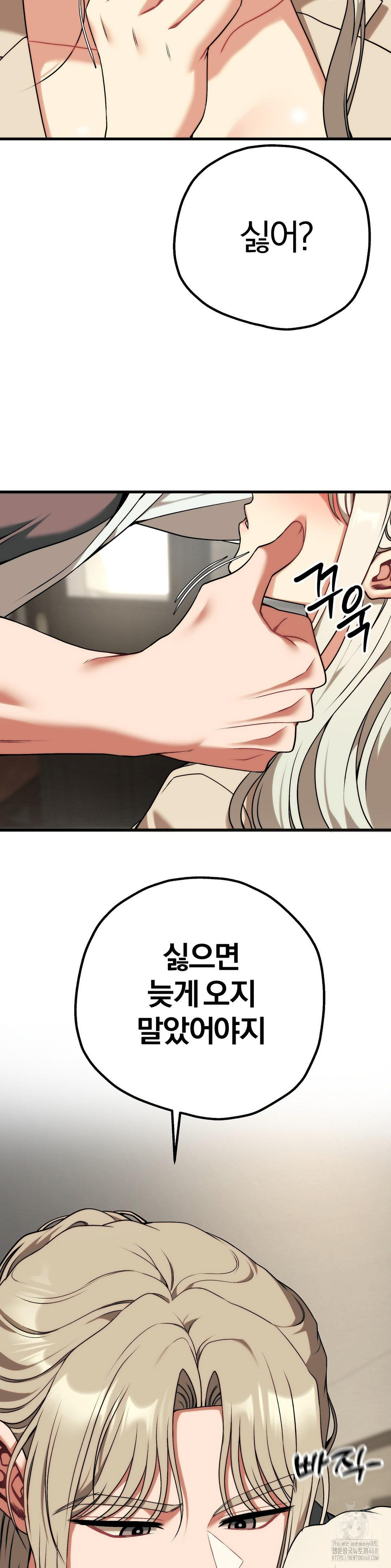 Adult Reading Club Raw Chapter 30 image 38