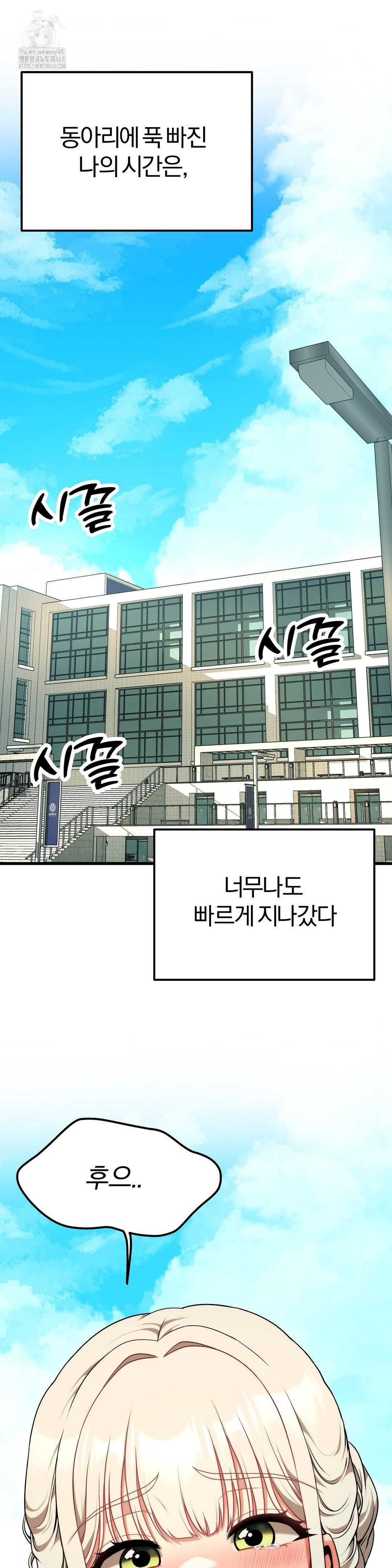 Adult Reading Club Raw Chapter 30 image 3