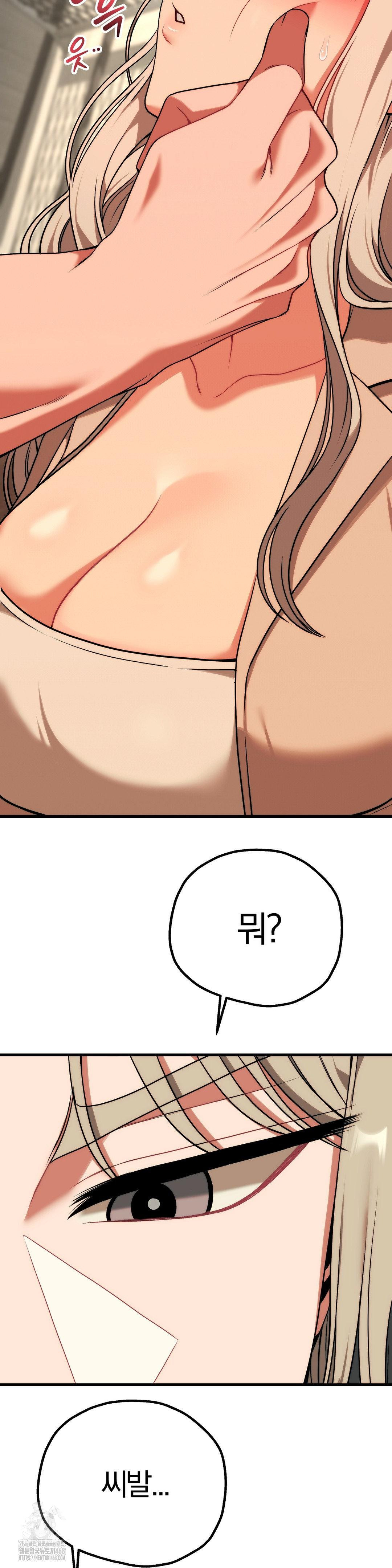 Adult Reading Club Raw Chapter 30 image 41