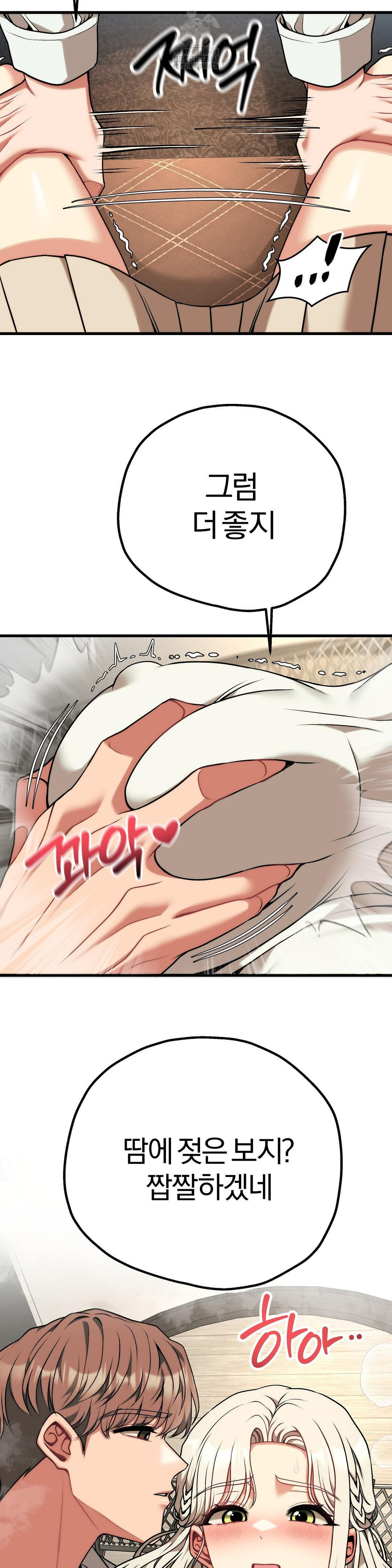 Adult Reading Club Raw Chapter 30 image 42