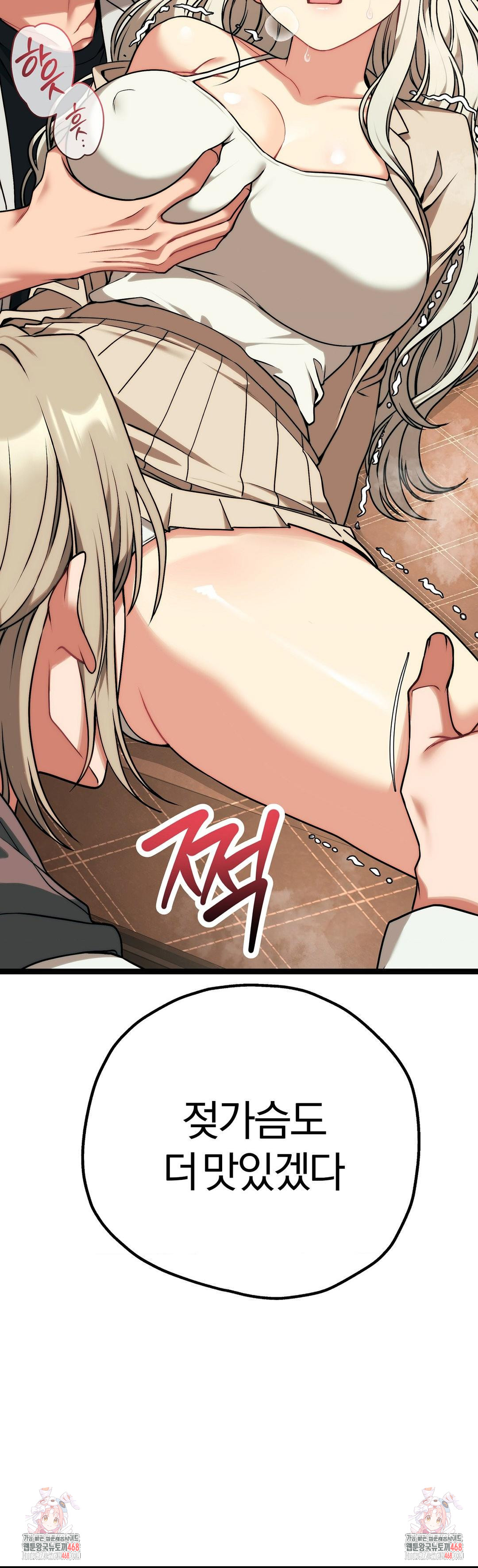 Adult Reading Club Raw Chapter 30 image 43