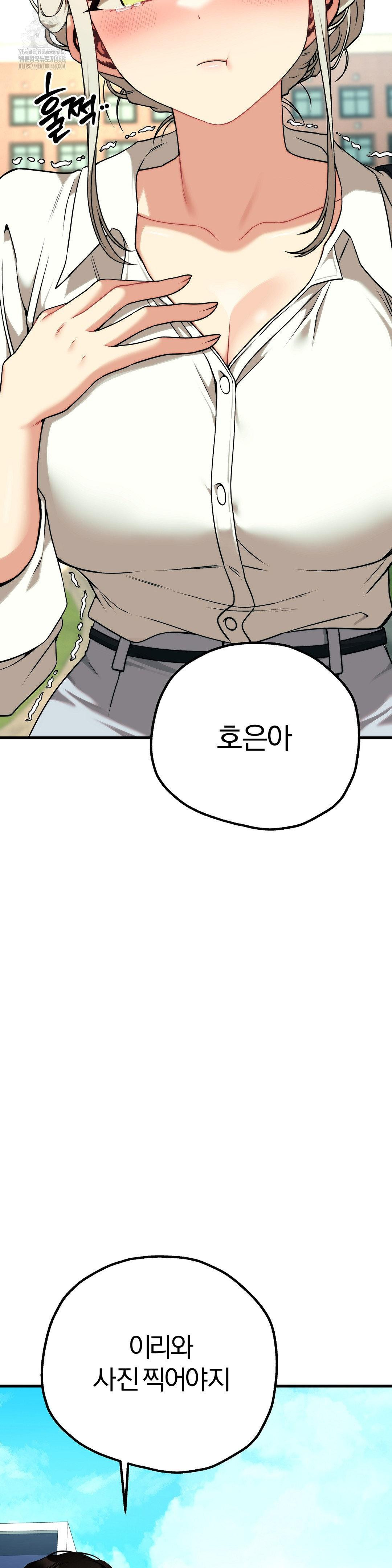 Adult Reading Club Raw Chapter 30 image 4