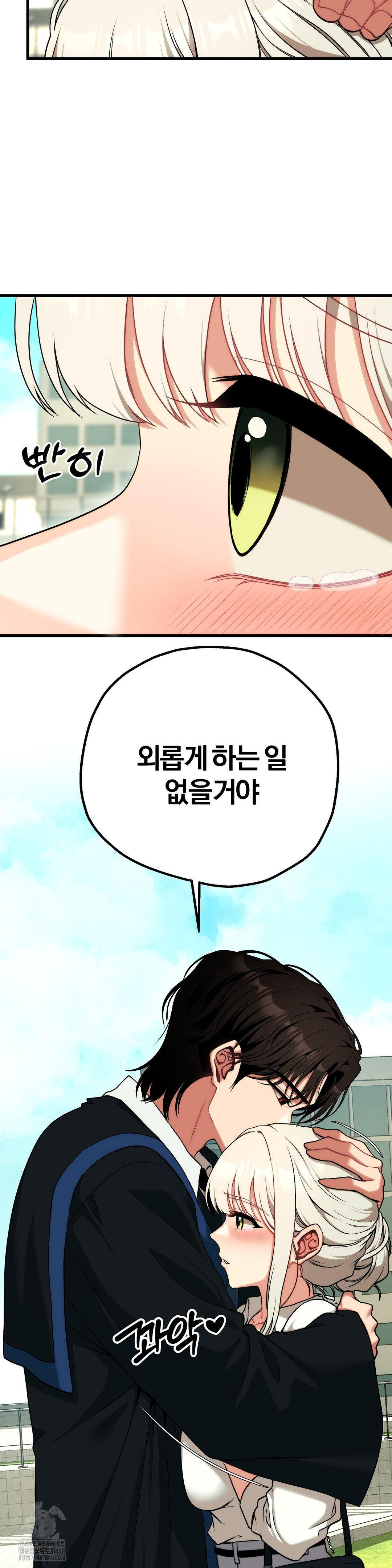 Adult Reading Club Raw Chapter 30 image 7