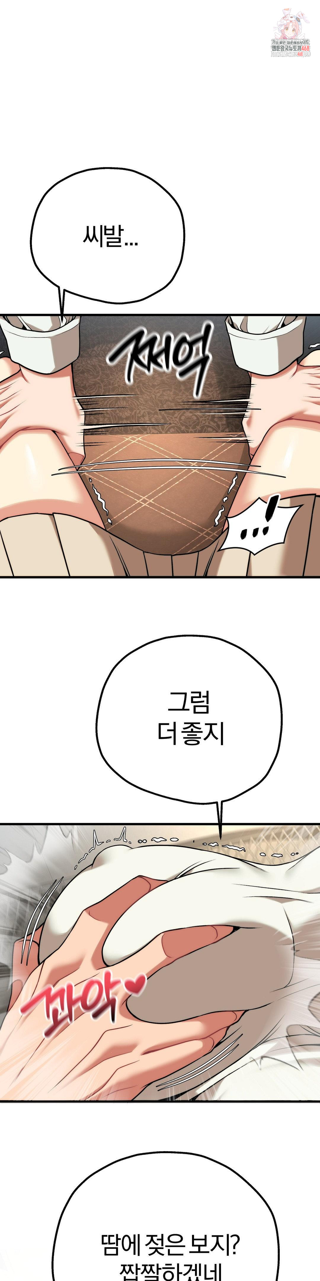 Adult Reading Club Raw Chapter 31 image 0