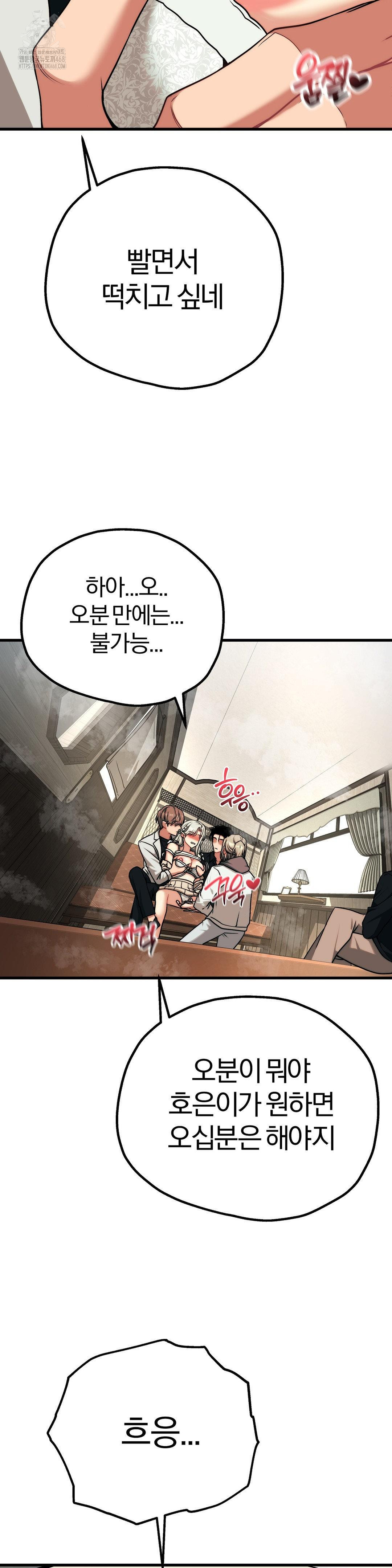 Adult Reading Club Raw Chapter 31 image 11