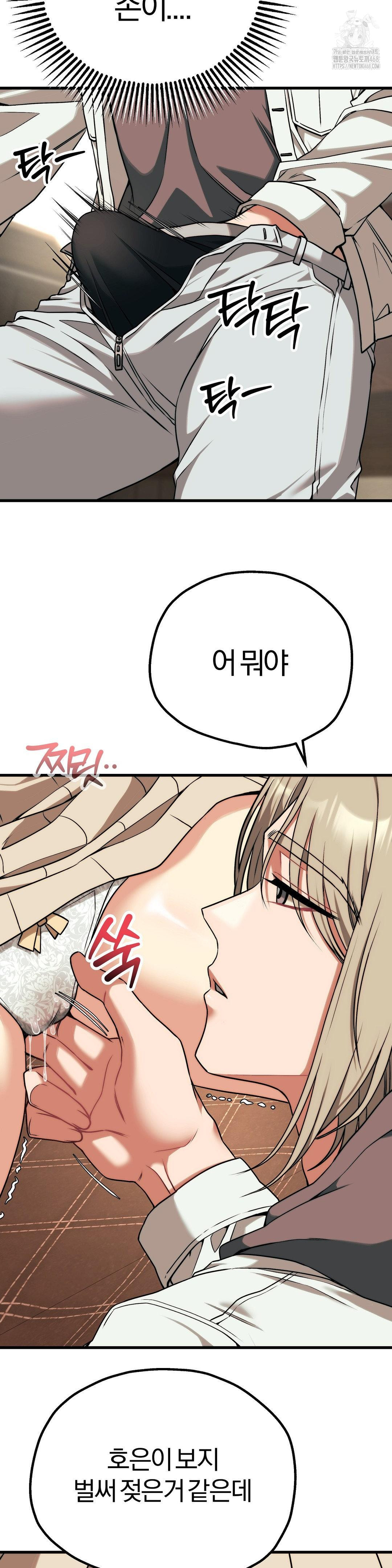 Adult Reading Club Raw Chapter 31 image 13