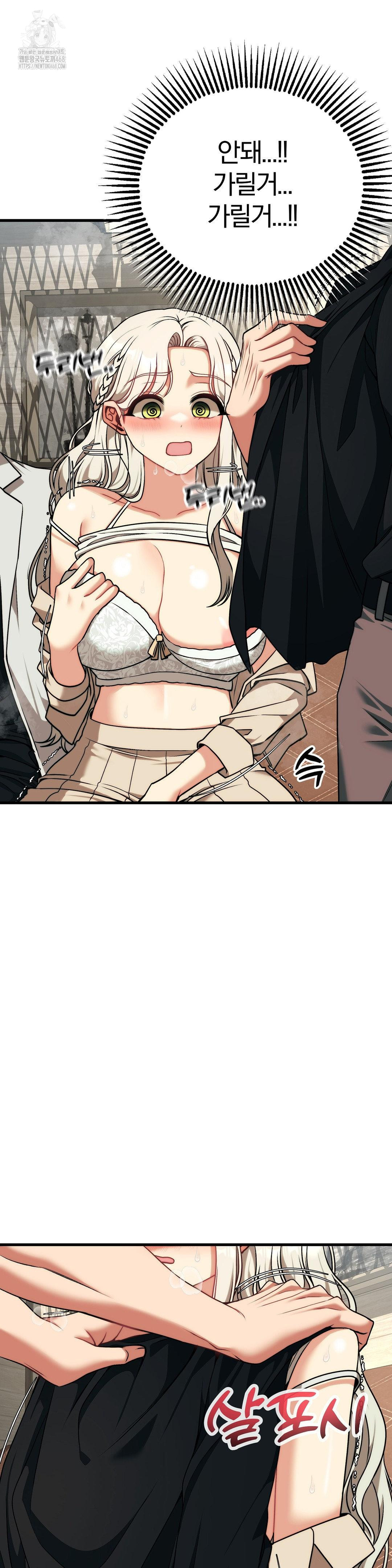 Adult Reading Club Raw Chapter 31 image 16