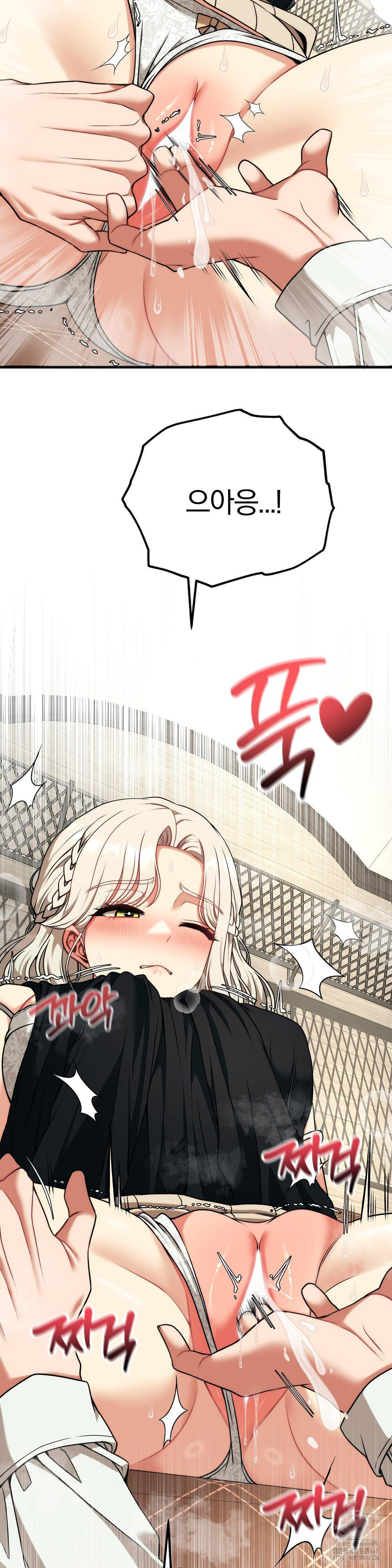 Adult Reading Club Raw Chapter 31 image 18