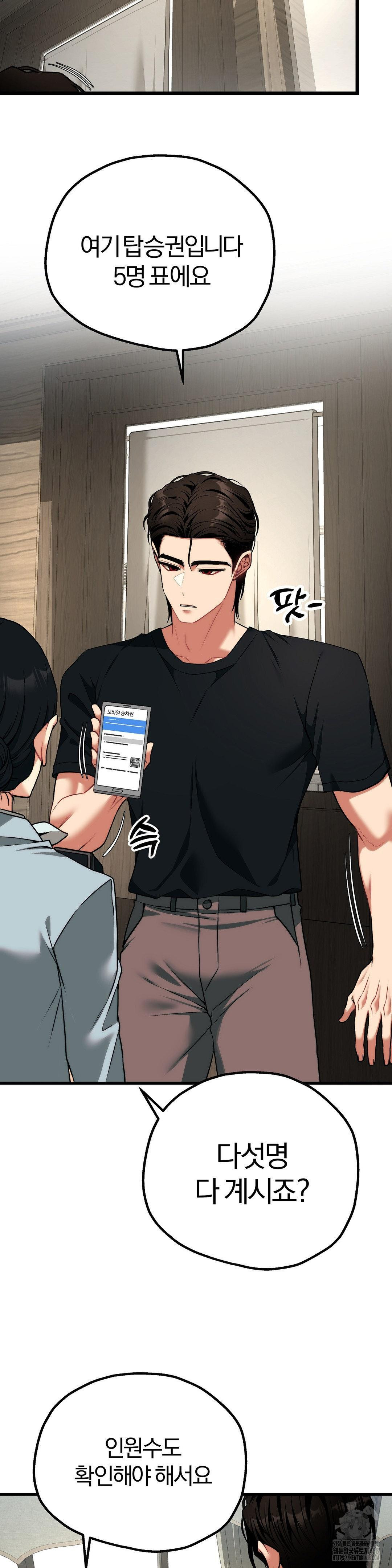 Adult Reading Club Raw Chapter 31 image 20