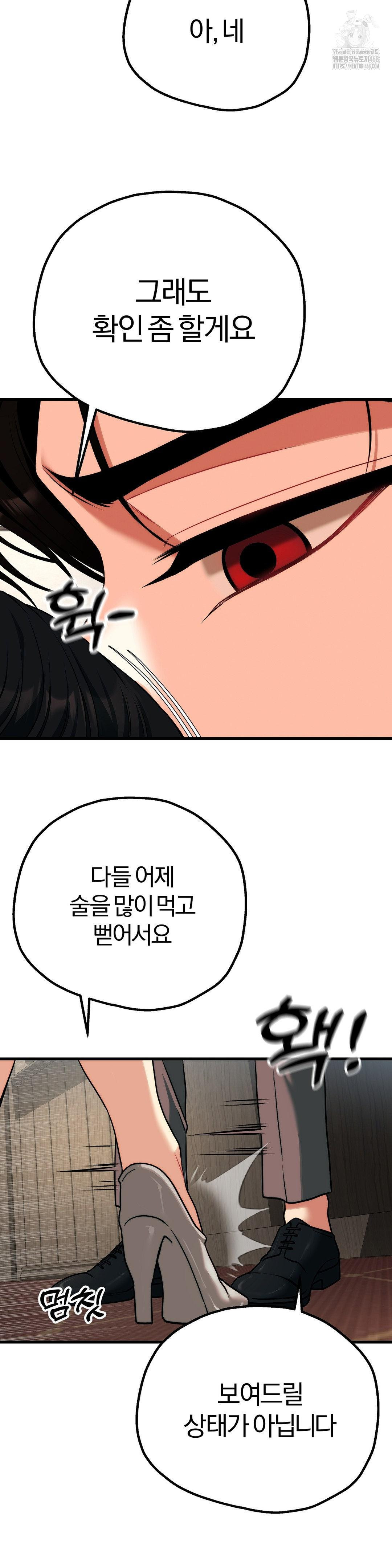 Adult Reading Club Raw Chapter 31 image 22